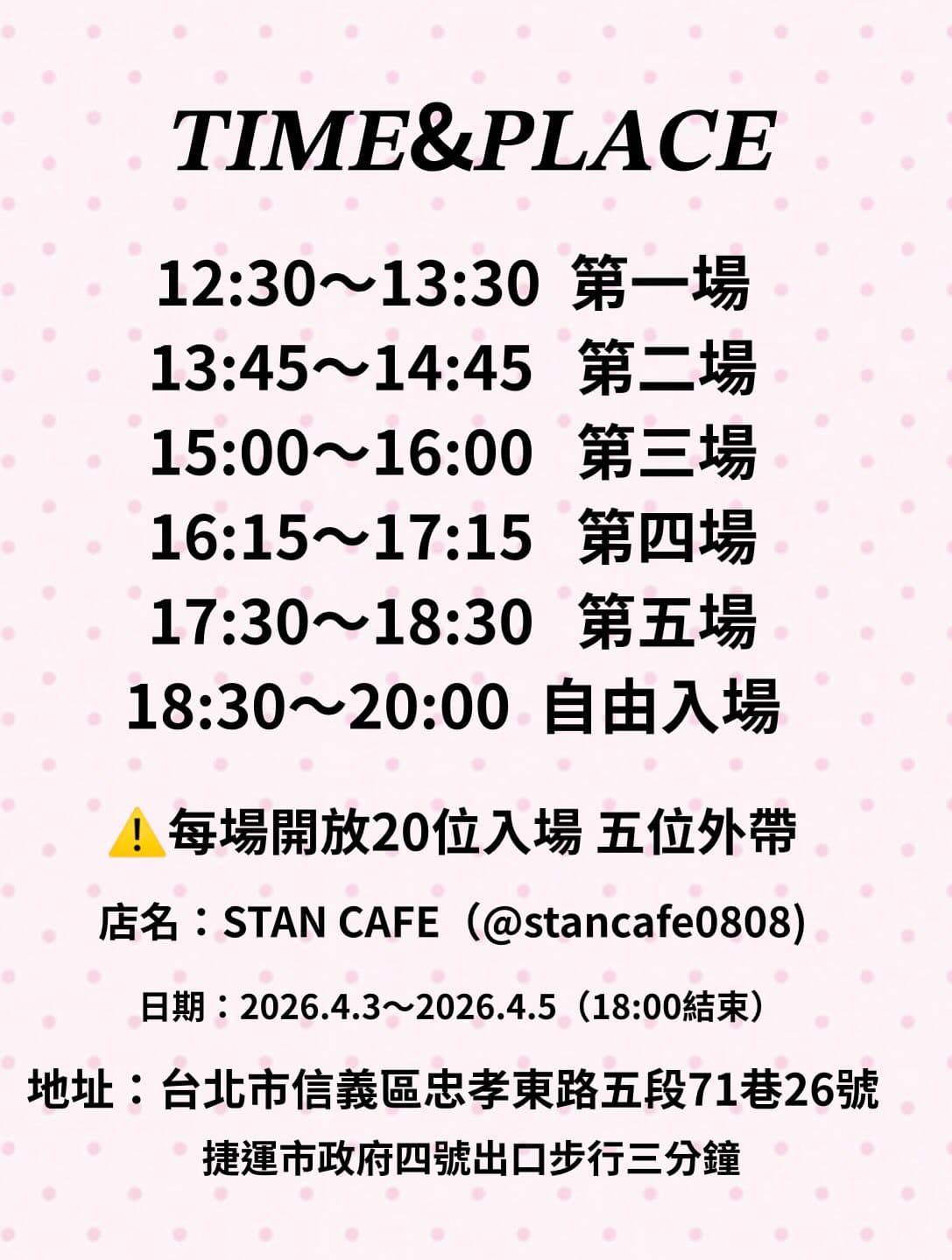 All For KARINA 生日應援咖啡廳(台北) - 圖片 5
