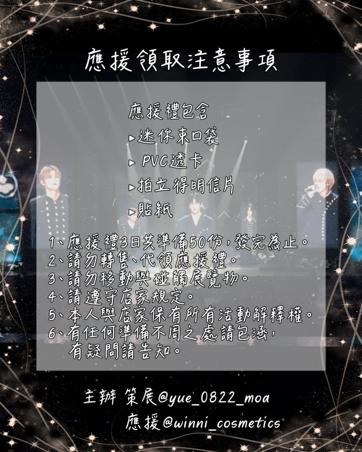 TXT 7週年 & Beomgyu 生日咖啡 - 圖片 4