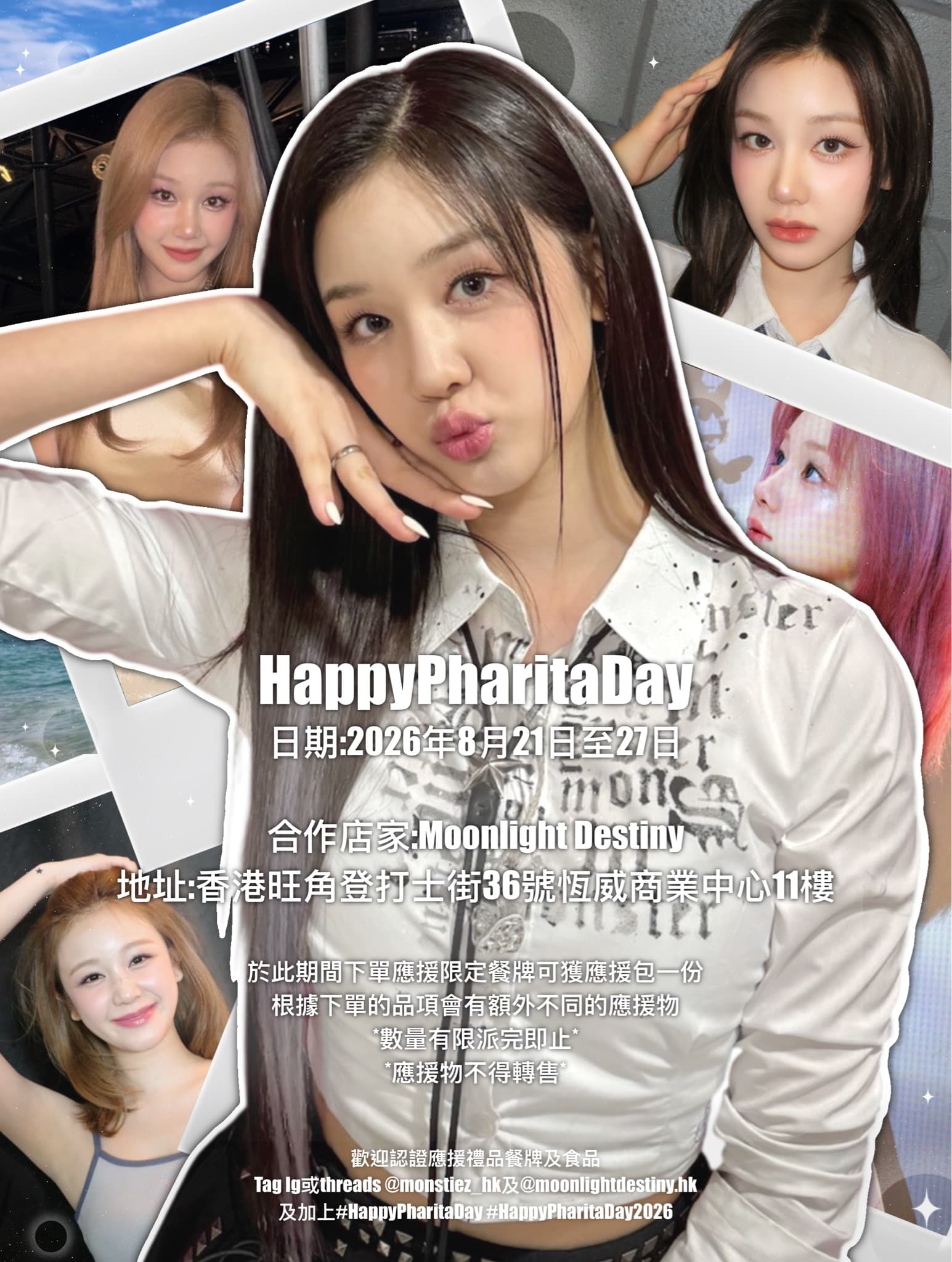 🦌PHARITA生日咖啡廳