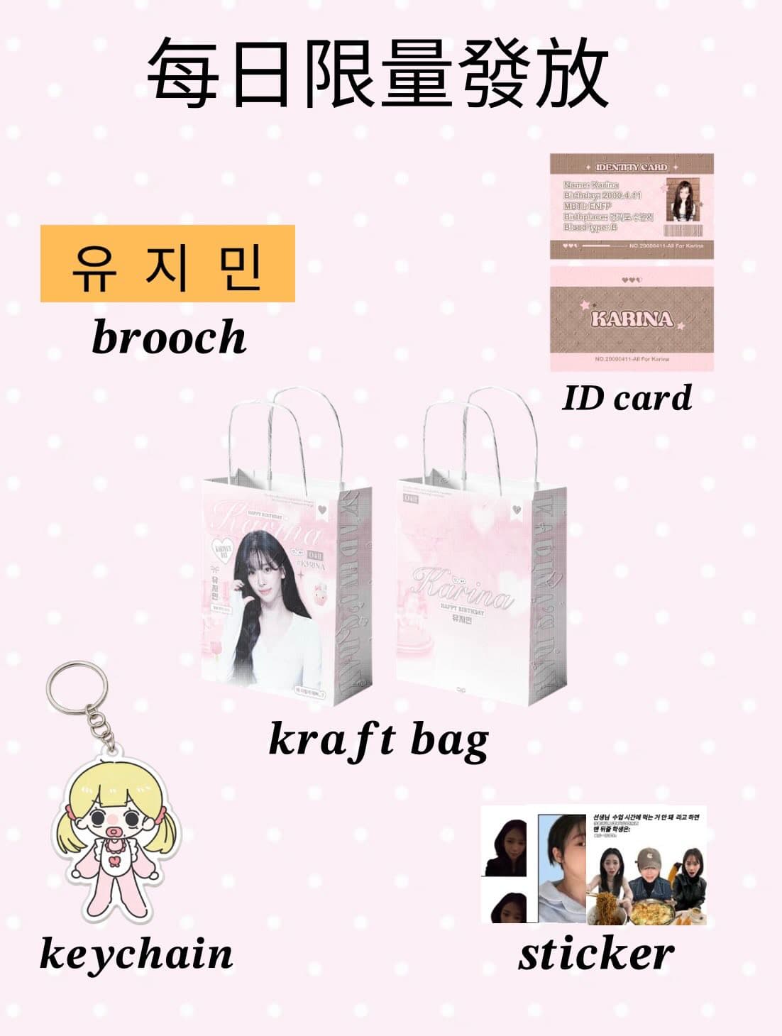 All For KARINA 生日應援咖啡廳(台北) - 圖片 2
