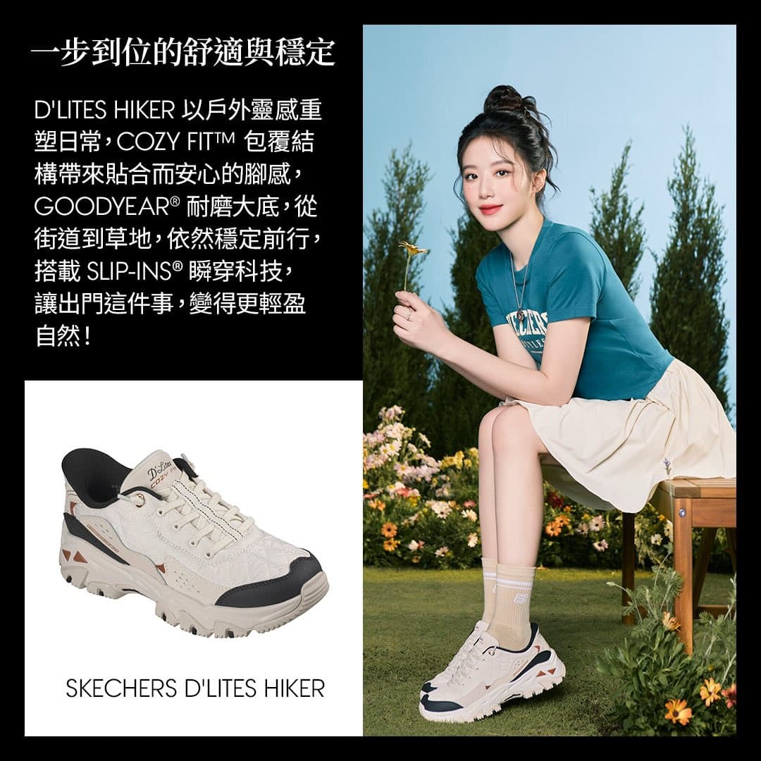 SKECHERS × VOGUE 風格野餐日 - 圖片 4