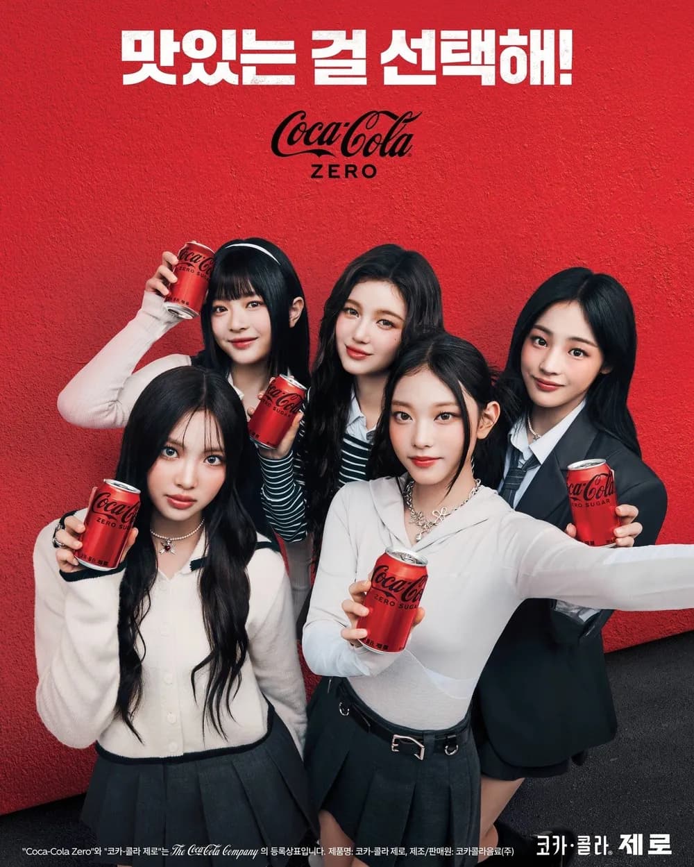 Coca-Cola 2024