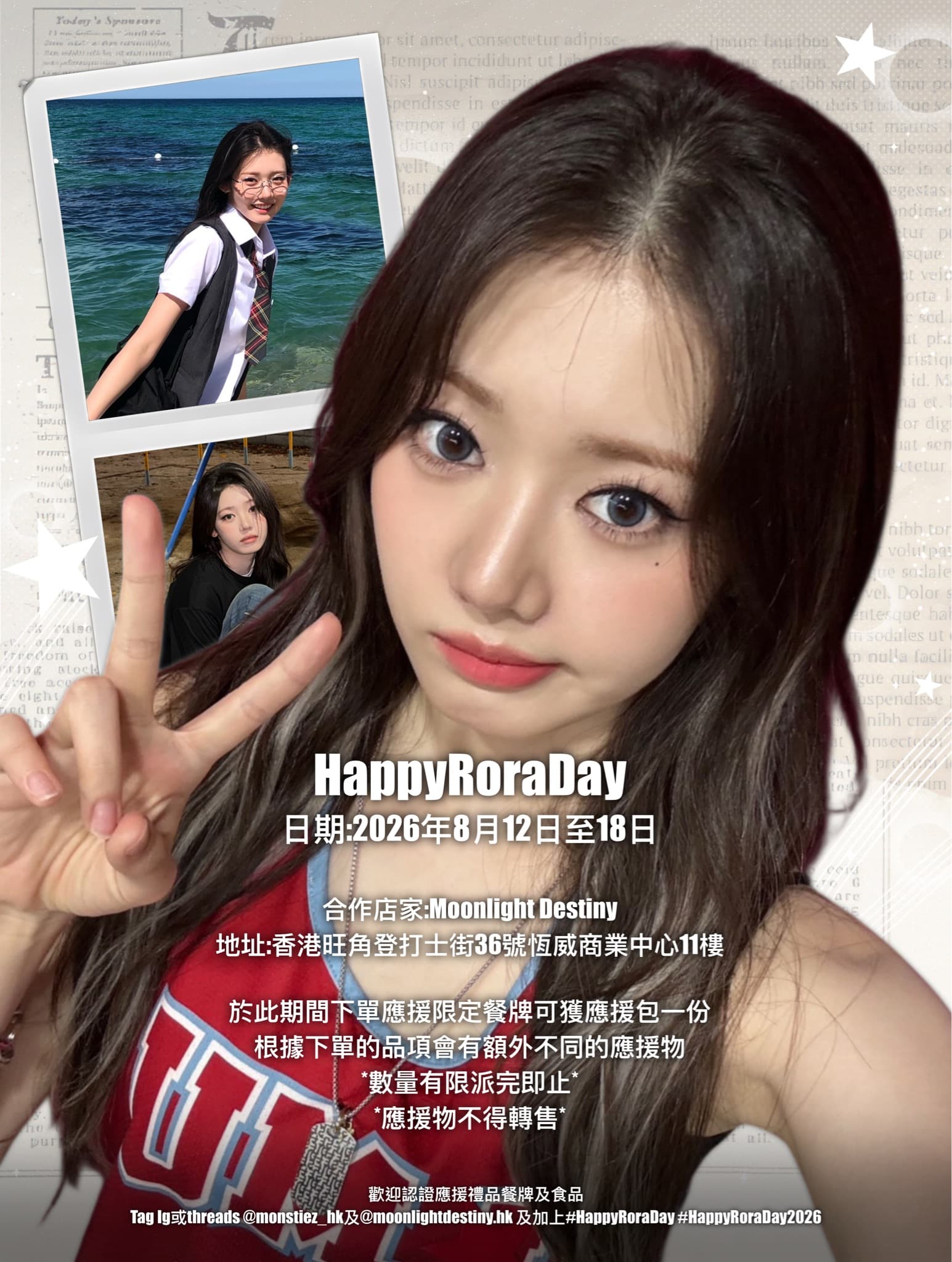 🐼RORA生日咖啡廳