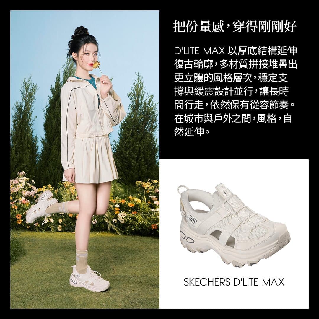 SKECHERS × VOGUE 風格野餐日 - 圖片 3