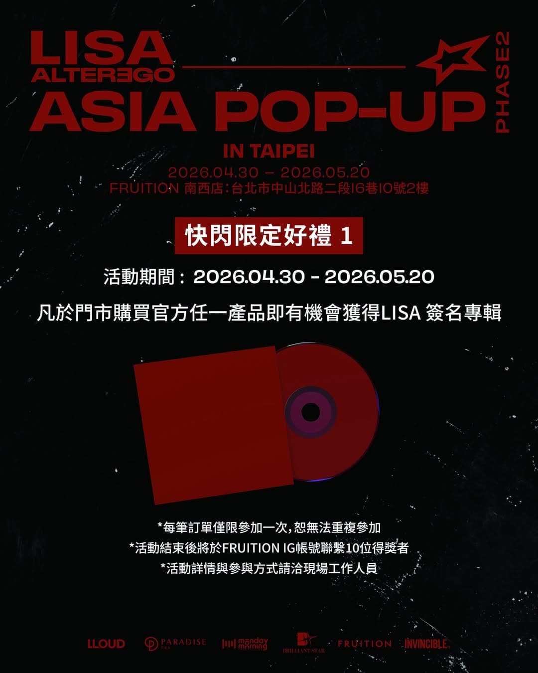LISA ALTER EGO ASIA POP-UP PHASE2 IN TAIPEI - 圖片 2