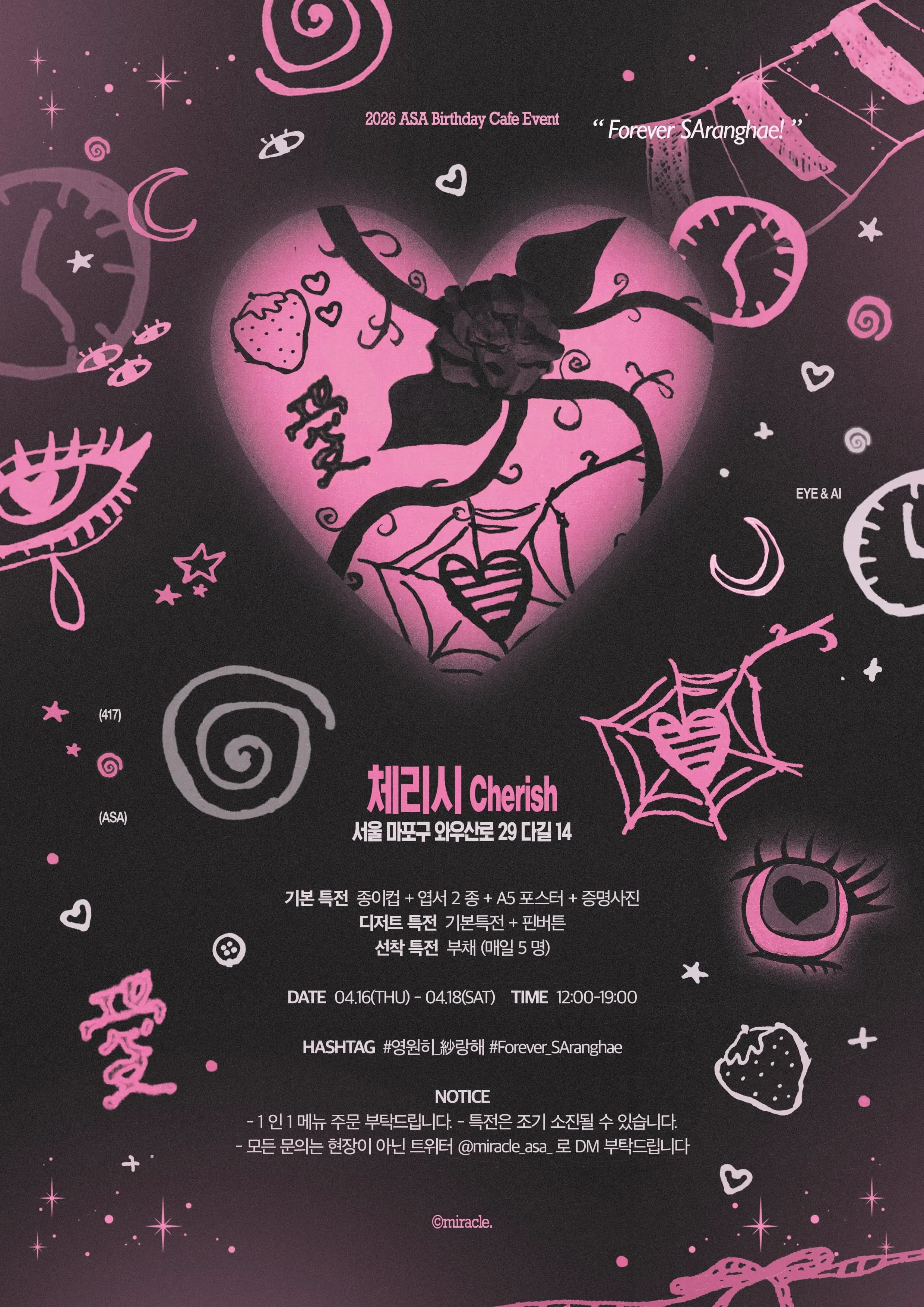 2026 ASA Birthday Cafe "Forever SAranghae!" - 圖片 2