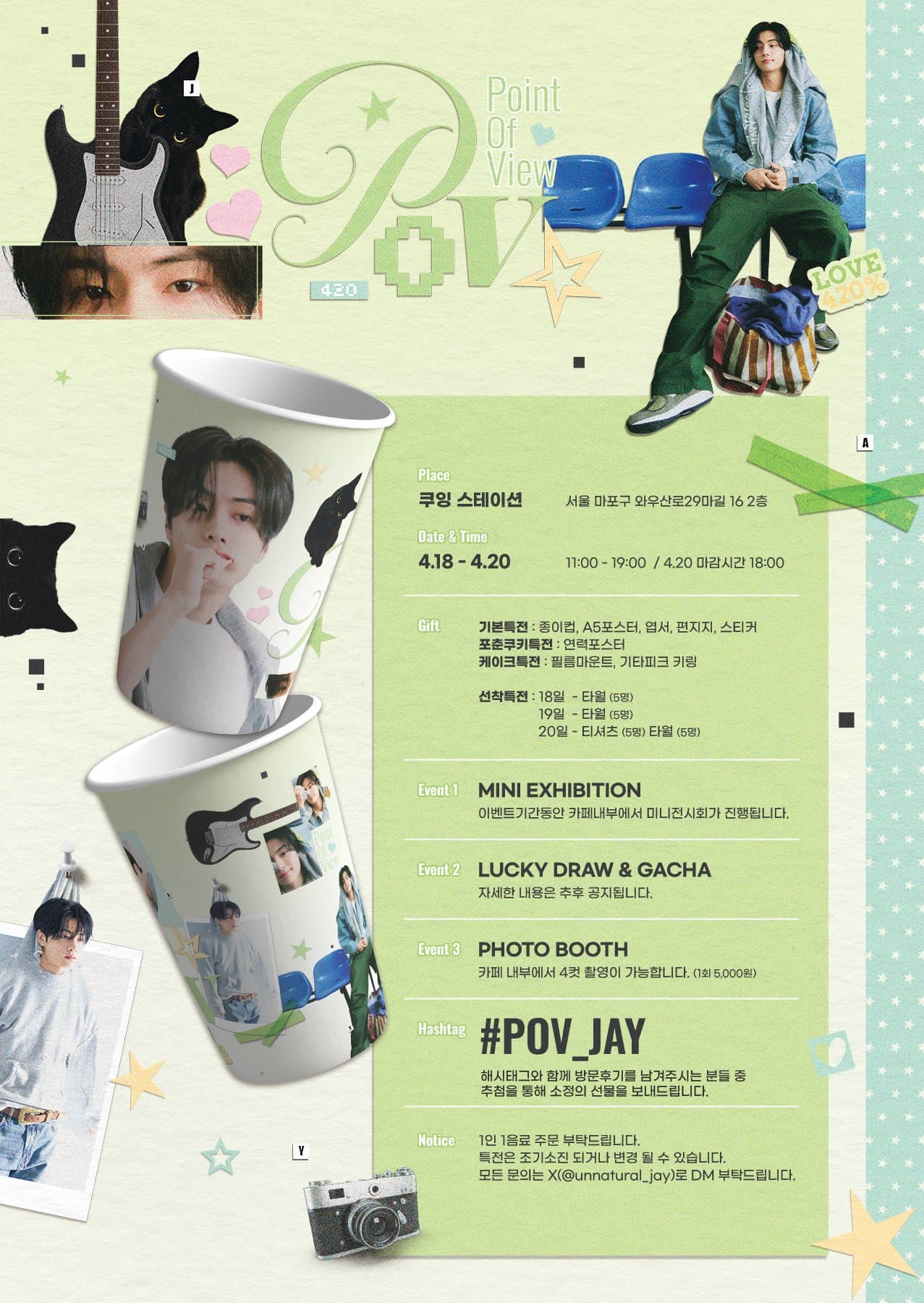 POINT OF VIEW — 2026 ENHYPEN JAY Birthday Cafe - 圖片 2