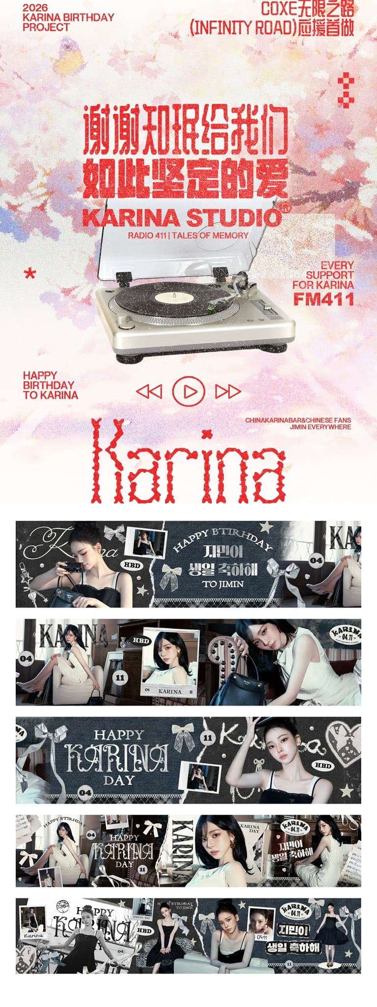 aespa Karina 多場地應援廣告(三成站 + 金浦機場 + COEX) - 圖片 3