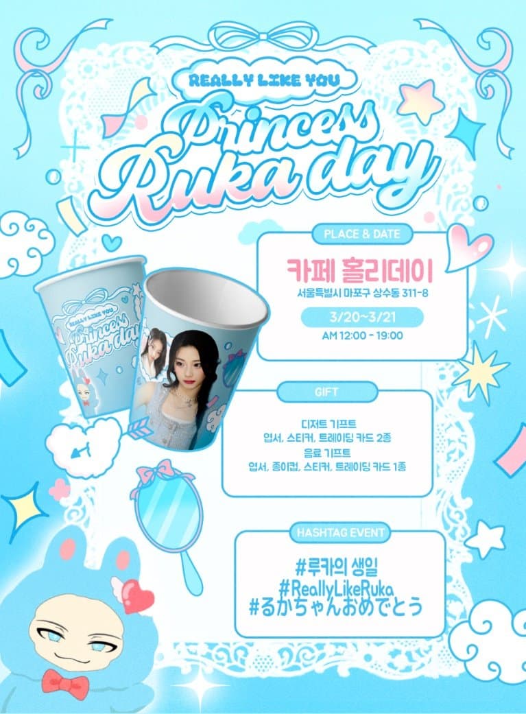 Really Like You - Princess Ruka Day - 圖片 2