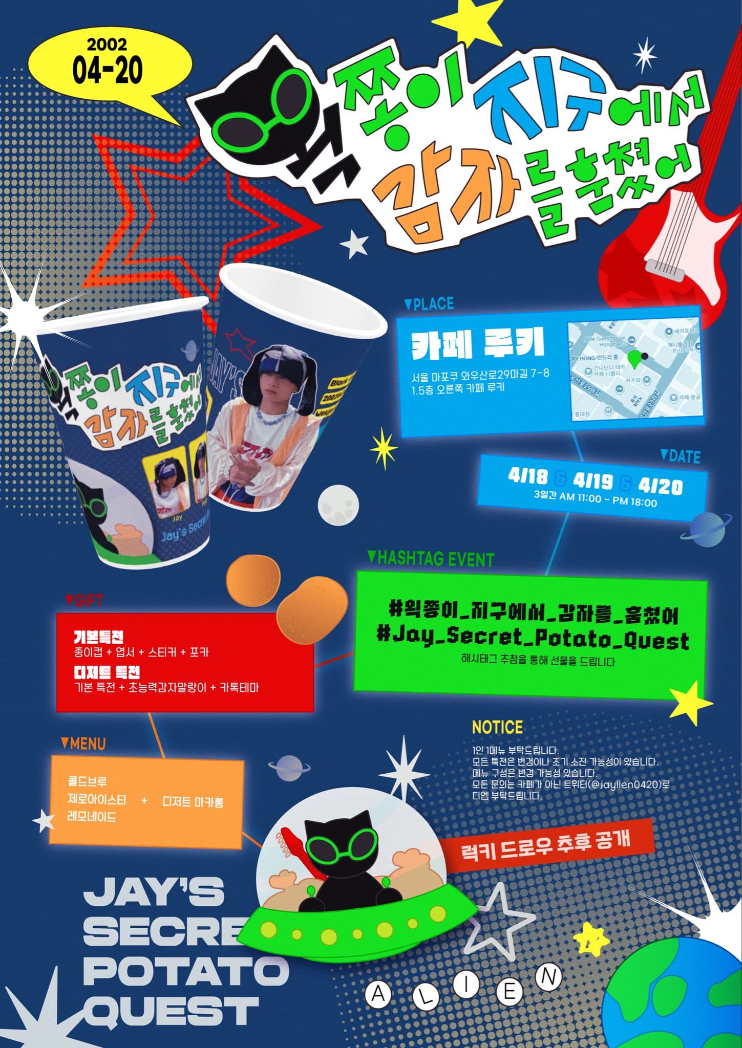 Waekjjong stole a potato from Earth 👽🥔 — 2026 JAY Birthday Cafe - 圖片 2